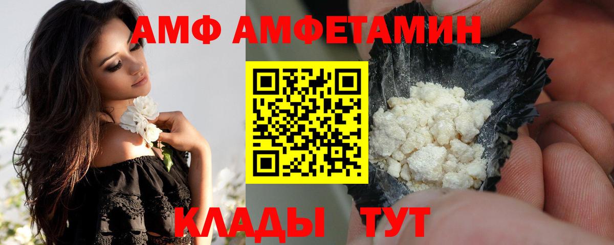 АМФ Розовый Соликамск