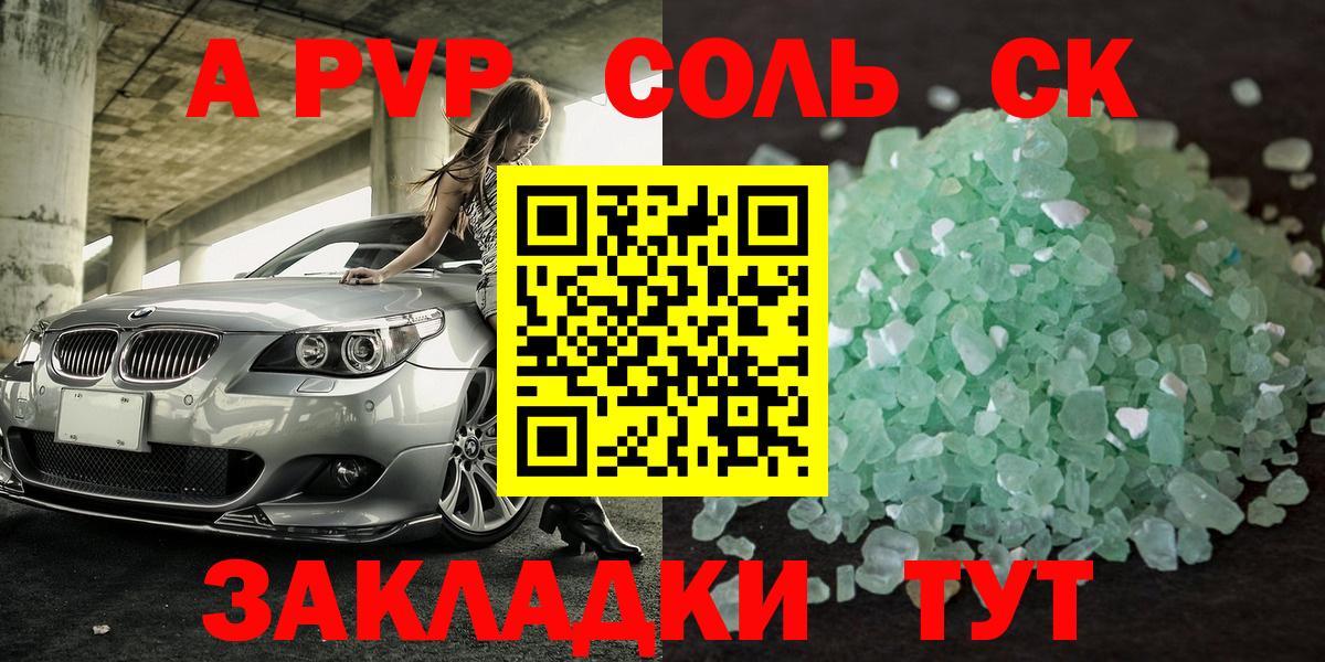Alpha-PVP кристаллы Соликамск