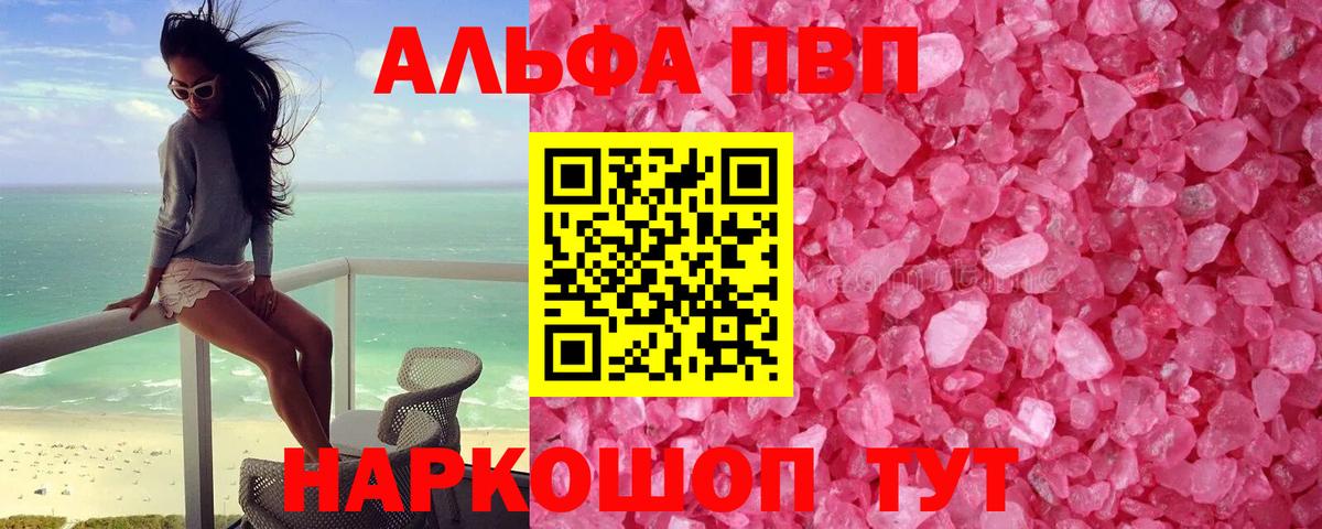 Соликамск  А ПВП Crystall  Вход с VPN  Alpha PVP Соль  A-PVP  Alpha-PVP мука 