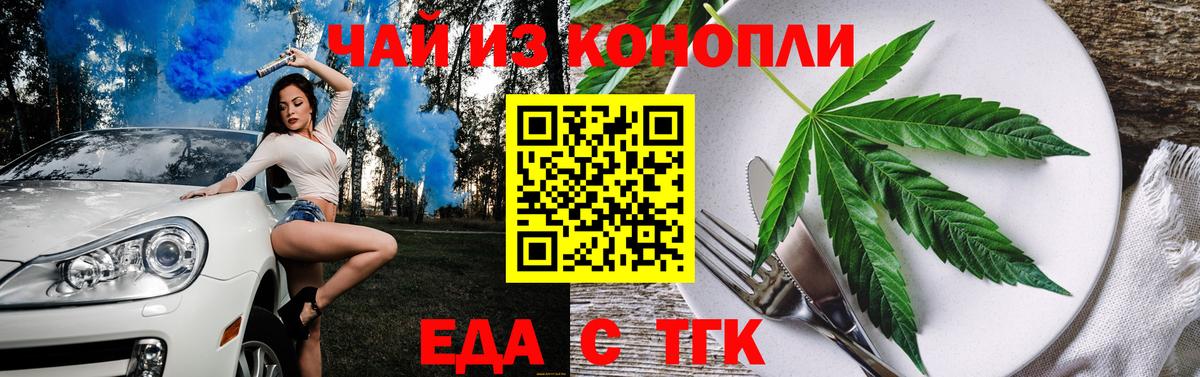 Соликамск  Cannafood марихуана  Вход с VPN 