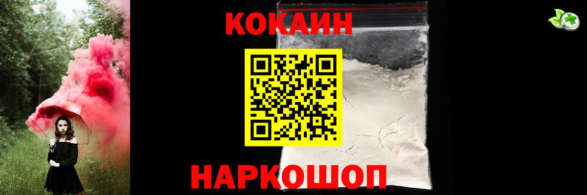 Соликамск  КОКАИН 98%  Вход с VPN  КОКАИН  Cocaine VHQ 