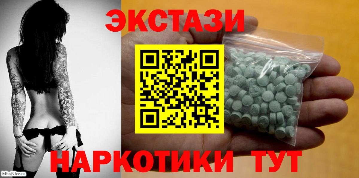 ЭКСТАЗИ VHQ  Вход с VPN  ЭКСТАЗИ Philipp Plein  Соликамск 
