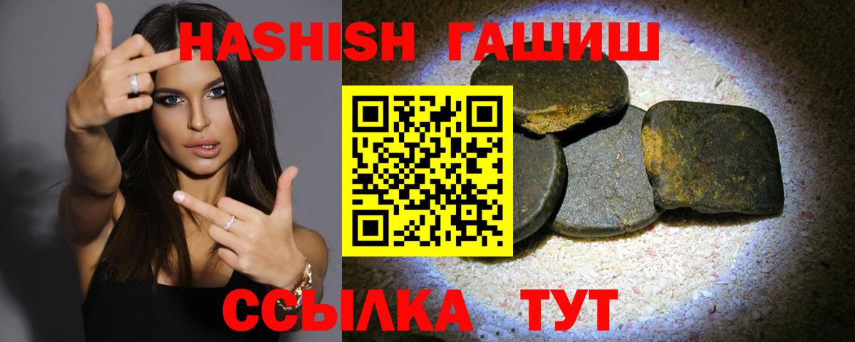 ГАШИШ Cannabis Соликамск
