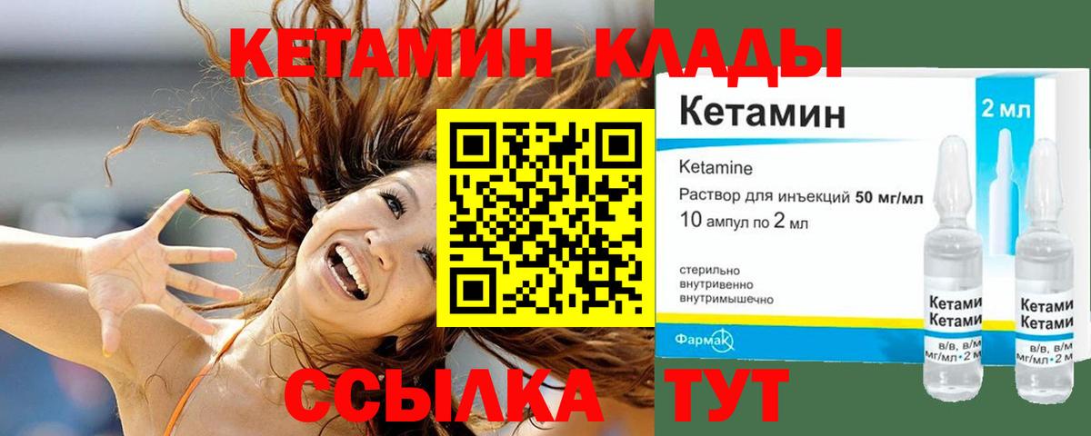 Кетамин VHQ  Кетамин ketamine  Соликамск  Вход с VPN 