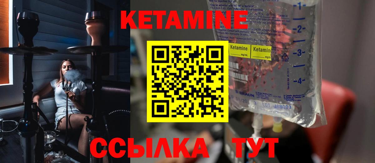 КЕТАМИН VHQ Соликамск