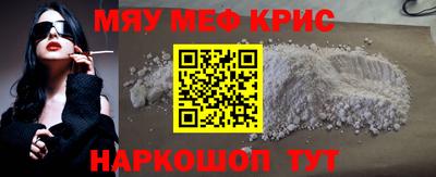 мяу мяу кристалл Пугачёв
