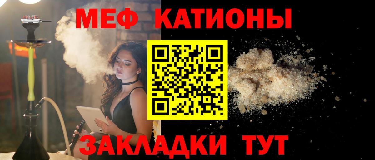Меф кристаллы  Меф mephedrone  Меф  Вход с VPN  Соликамск 