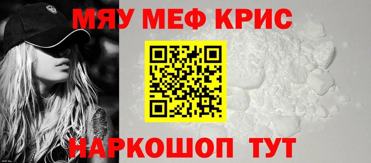 МЕФ кристаллы Соликамск