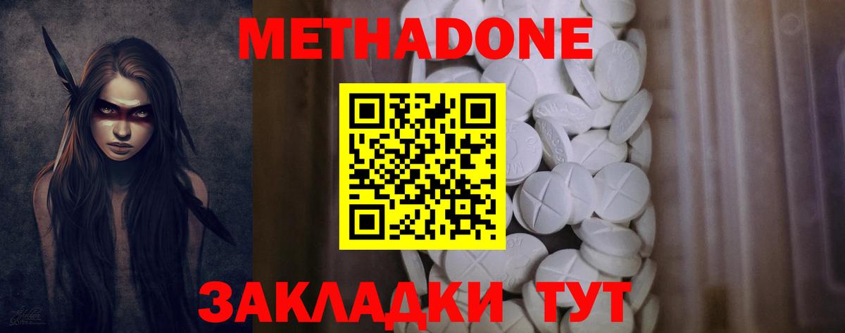 МЕТАДОН мёд  МЕТАДОН мёд  Вход с VPN  Соликамск 