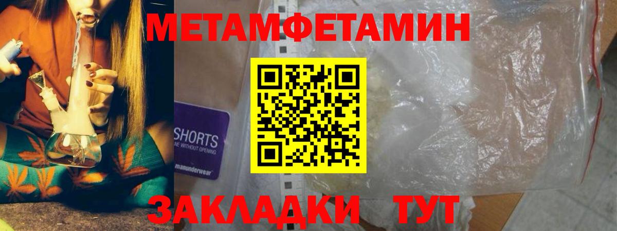 Соликамск  МЕТАМФЕТАМИН пудра  Вход с VPN  МЕТАМФЕТАМИН пудра 