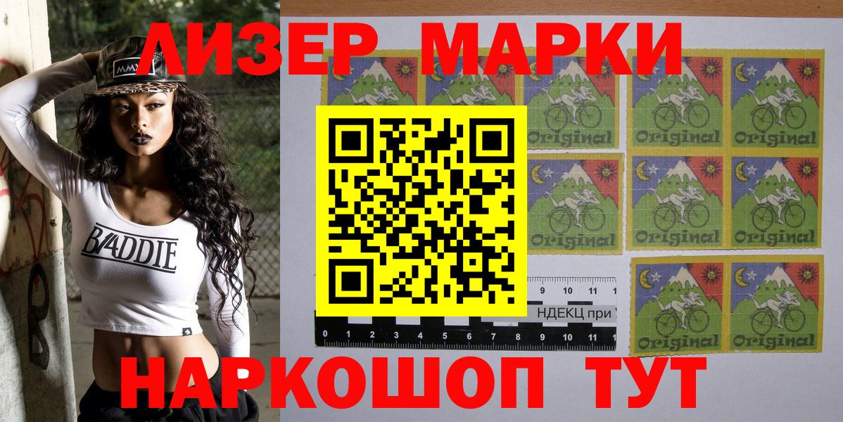 Марки 25I-NBOMe 1,8мг Соликамск