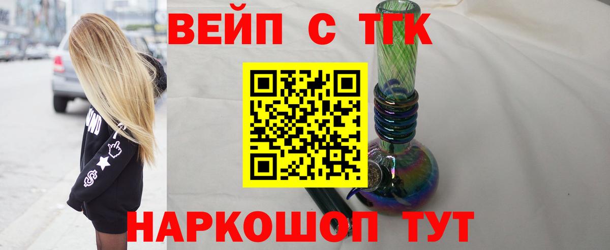 Дистиллят ТГК концентрат  Вход с VPN  Соликамск 