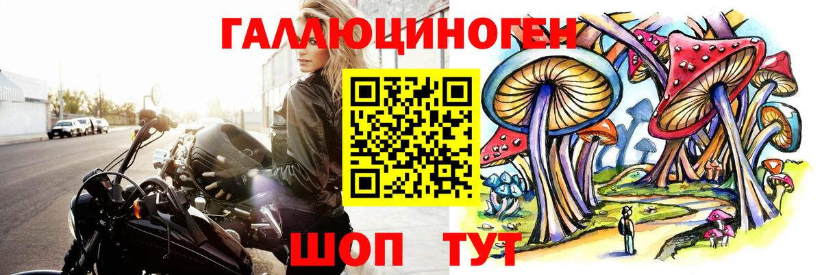 Псилоцибиновые грибы прущие грибы Соликамск